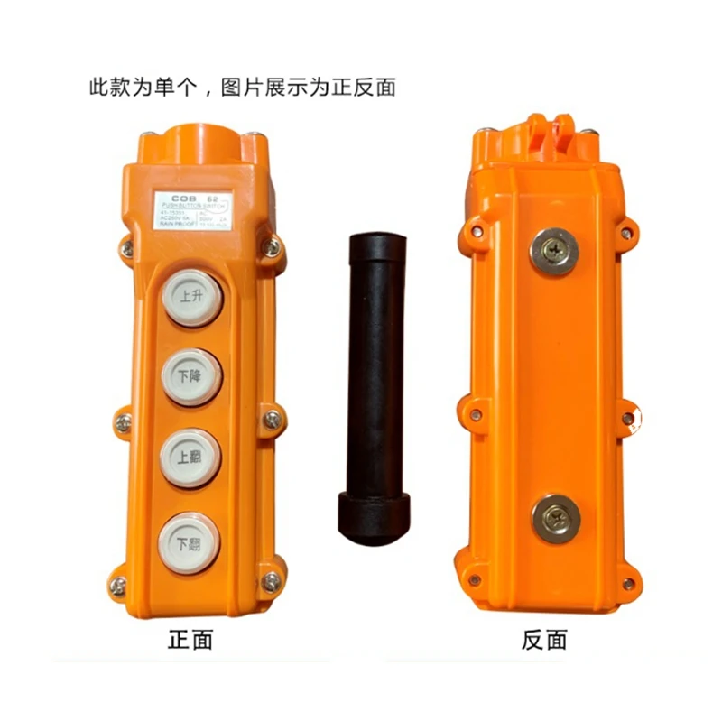 Kaizhuoli tail plate remote control switch, strong magnetic truck, car loading and unloading, lifting control box, powsories