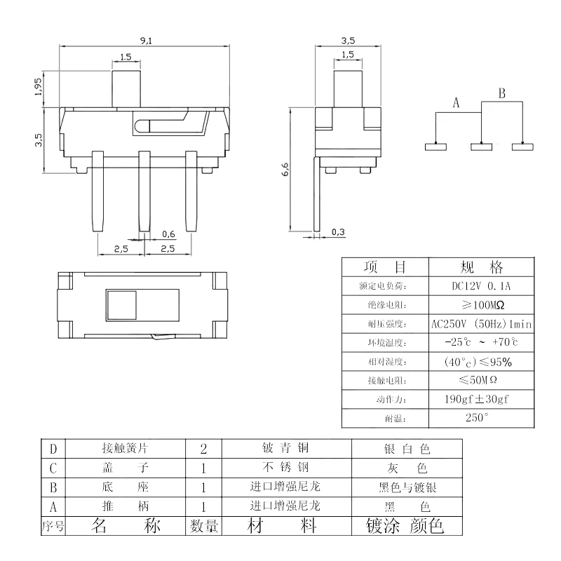 ثلاثة دبوس 2 سرعة مفتاح تبديل صغير في خط انزلاق MSS-12D19 دبوس عمودي صغير تبديل جانب واحد #5