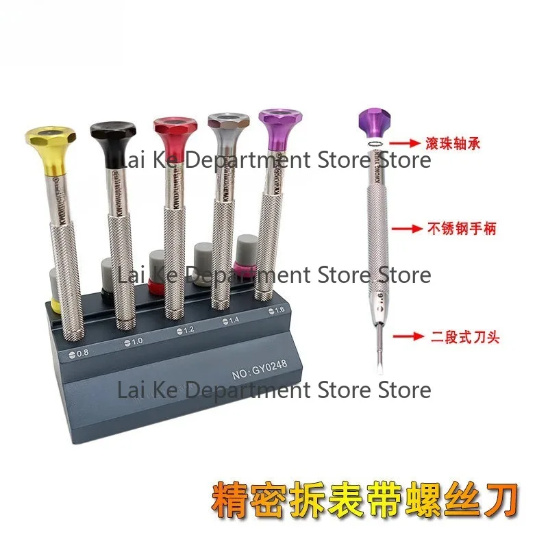 Watch Repair Tool, Screwdriver for Removing Watch Straps, T-Shape Anti-Slip Flathead Screwdriver with Ball Bearing