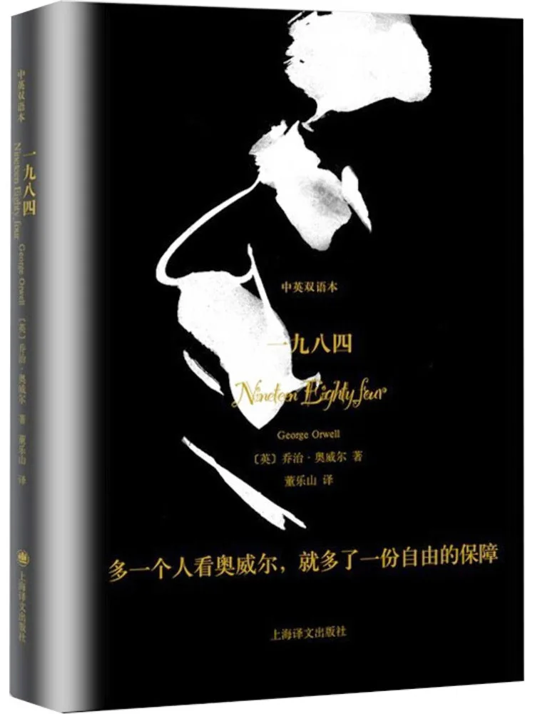 

Book-Winshare 1984 Bilingual Collector's Edition Chinese English Bilingual Edition