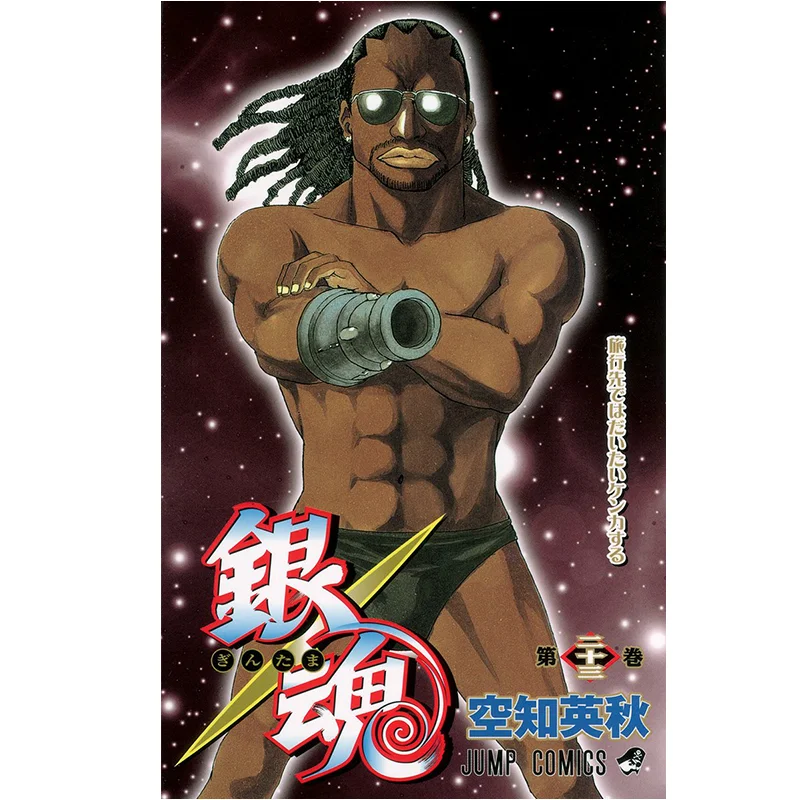 

Gintama 23 Эйичи Курочи Шутья 9784088744964 Книга