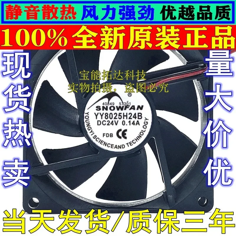 for SNOWFAN YY8025H24B 8cm 24V DC Industrial Fan Double Ball Bearing 8025 Cooling Fan