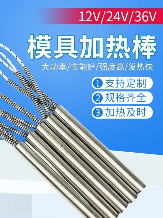 Heating Rod Mold Dry Burning Heating Pipe 220V Single-head Electric Heating Pipe Pressure Reducing Valve Heating Rod