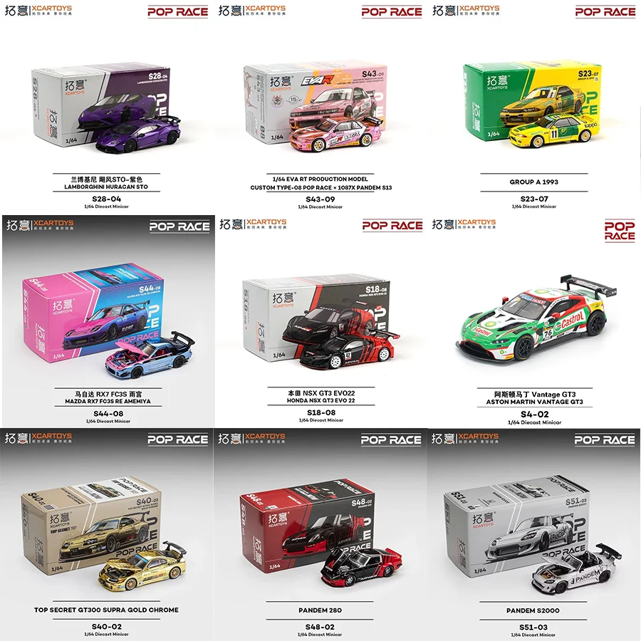 POP RACE 1:64 Aston Martin, Lamborghini, Toyota, Mazda, Nissan Skyline Series Models Alloy Die-cast Car Models