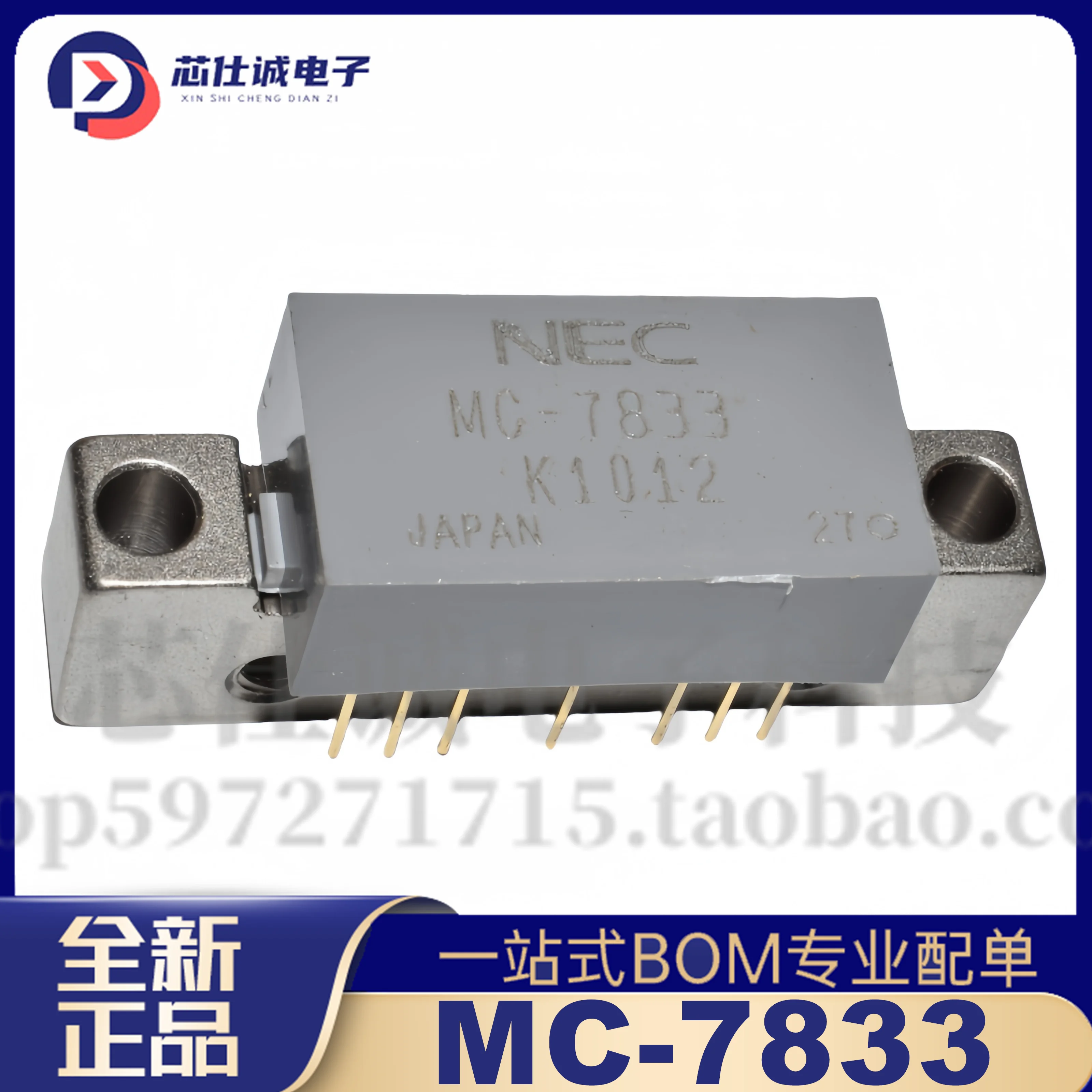 

New Original MC-7833 Power Multiplier Module In Stock