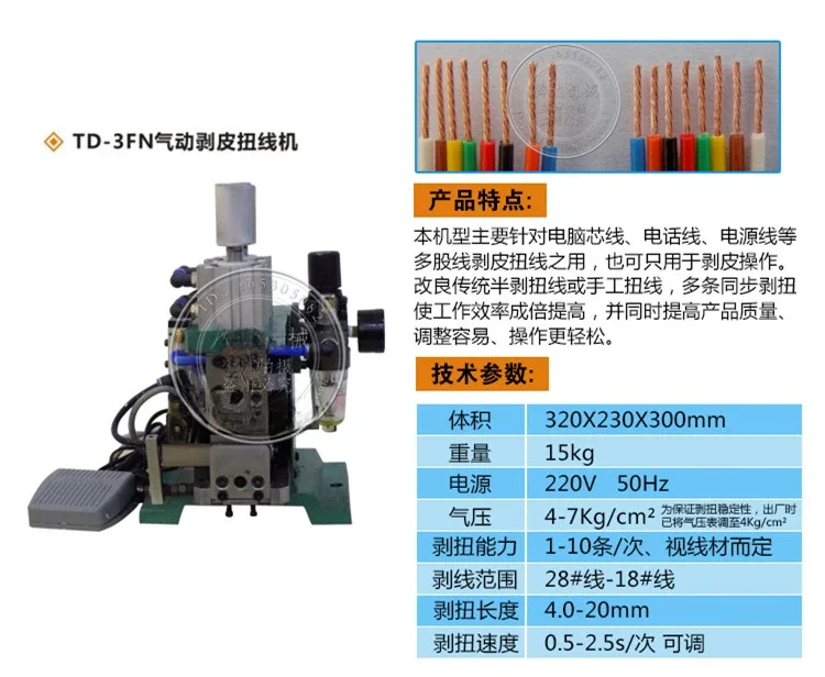 Pneumatic 3f  semi-automatic peeling flat wire  multi-core wire peeling machine
