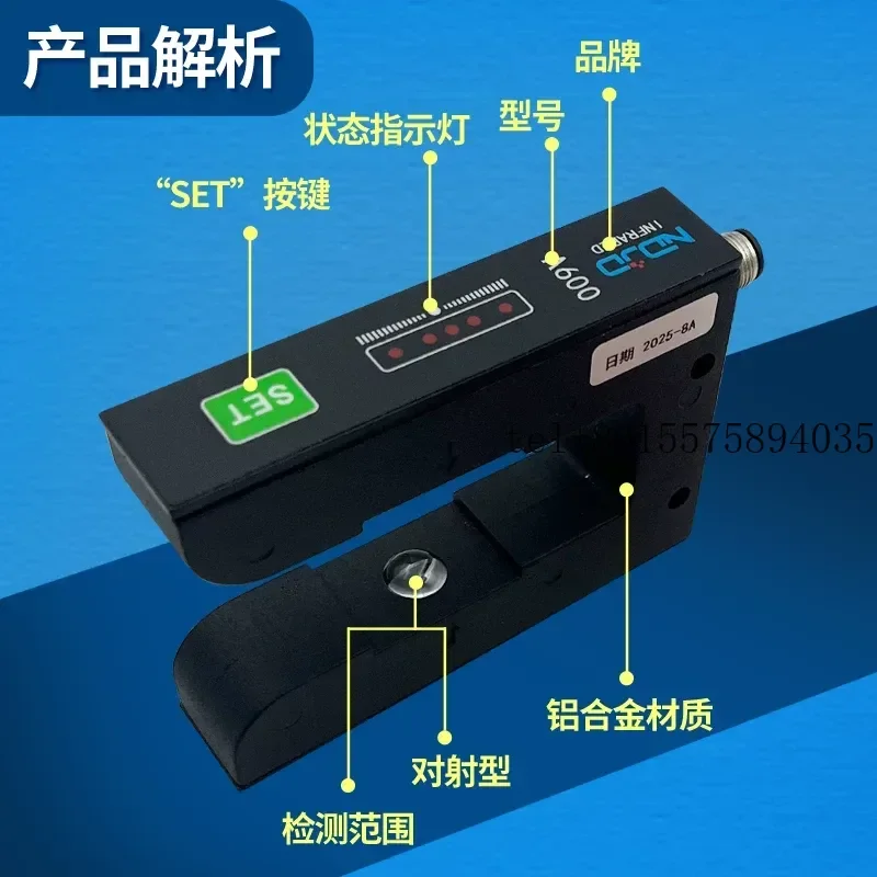 hot A600 photoelectric correction sensor PS-400S paper mask non-woven mesh slot type electric eye photoelectric switch