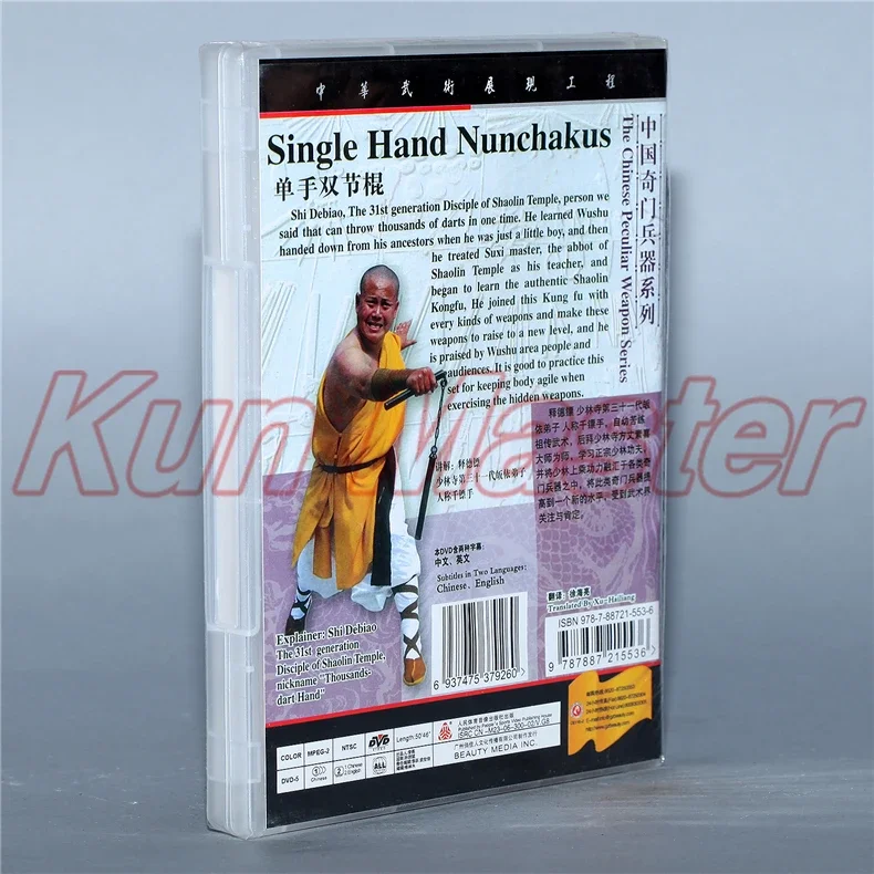 Single Hand Nunchakus Kung Fu Teaching Video English Subtitles 1 DVD