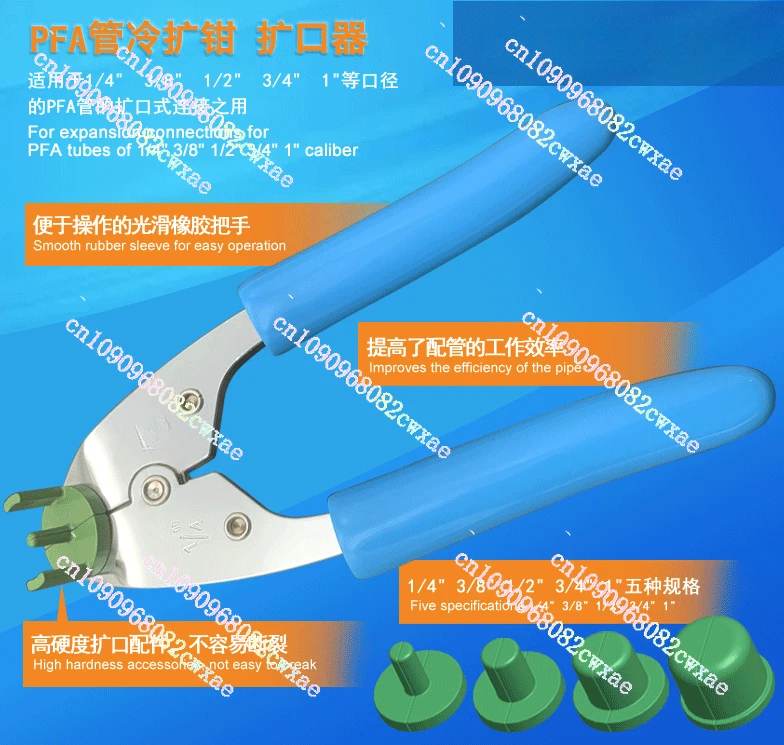 Flaring pliers PFA cold expanding pliers PFA flaring joint flaring tool