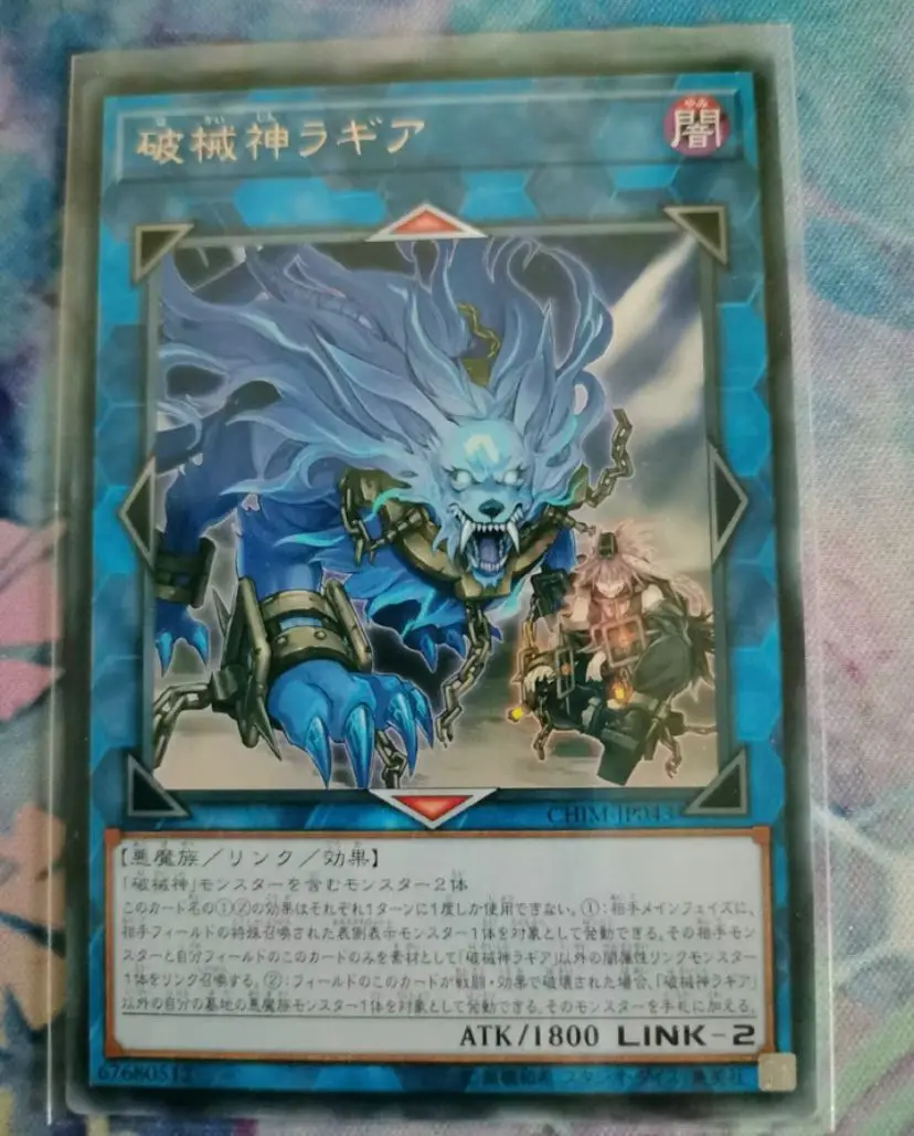 

Yugioh Card | Unchained Soul of Rage Rare | CHIM-JP043 Japanese