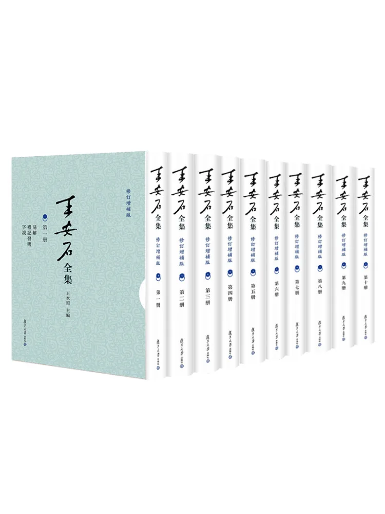 

Книга-Winshare Complete Works Of Wang Anshi Пересмотренное и дополненное издание, 10-ми томами