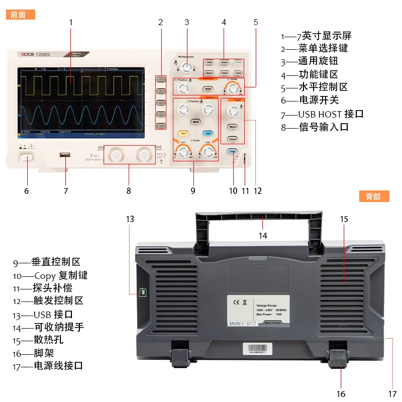 VICTOR 1200S 200 MHz Bandwidth 1/2 Channel 500MS/s/1GS/s Desk Type usb Digital Storage Oscilloscope Circuit Debugging /Testing