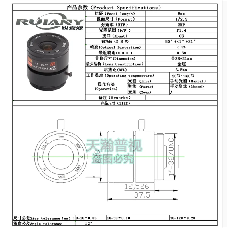 Objectif de caméra de surveillance numérique, HD, interface CS, objectif principal, 3MP, 8mm