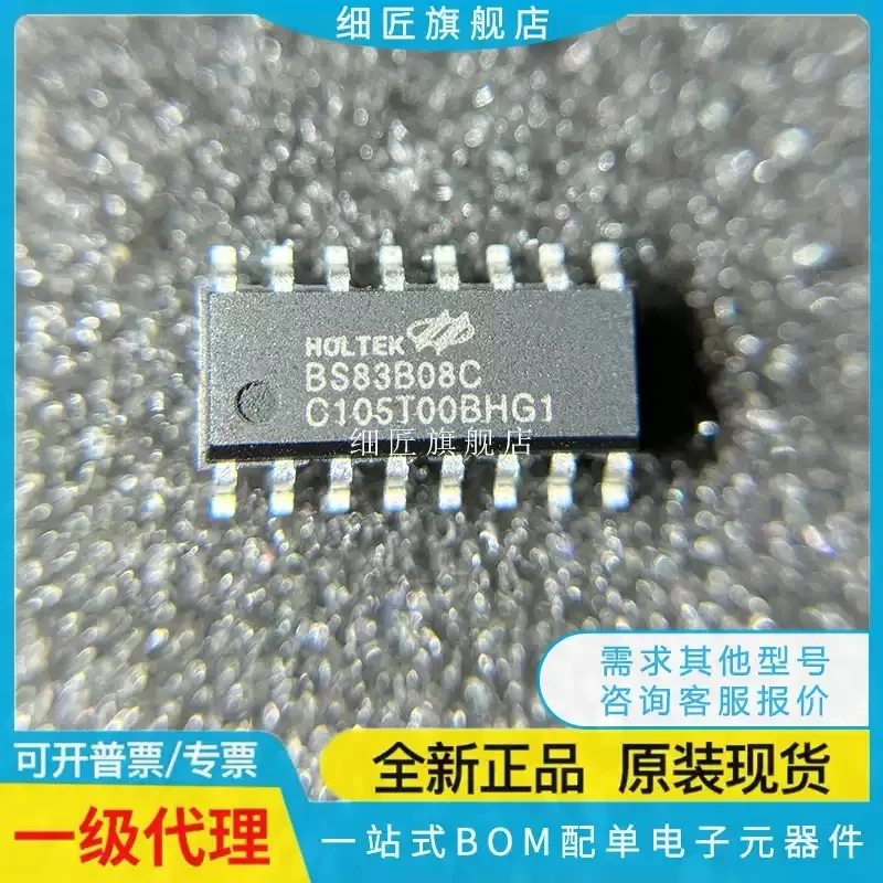 3pcs Taiwan Hetai BS83B04C BS84C 08C 12C 16C SOP8 SSOP20 24 NSOP16