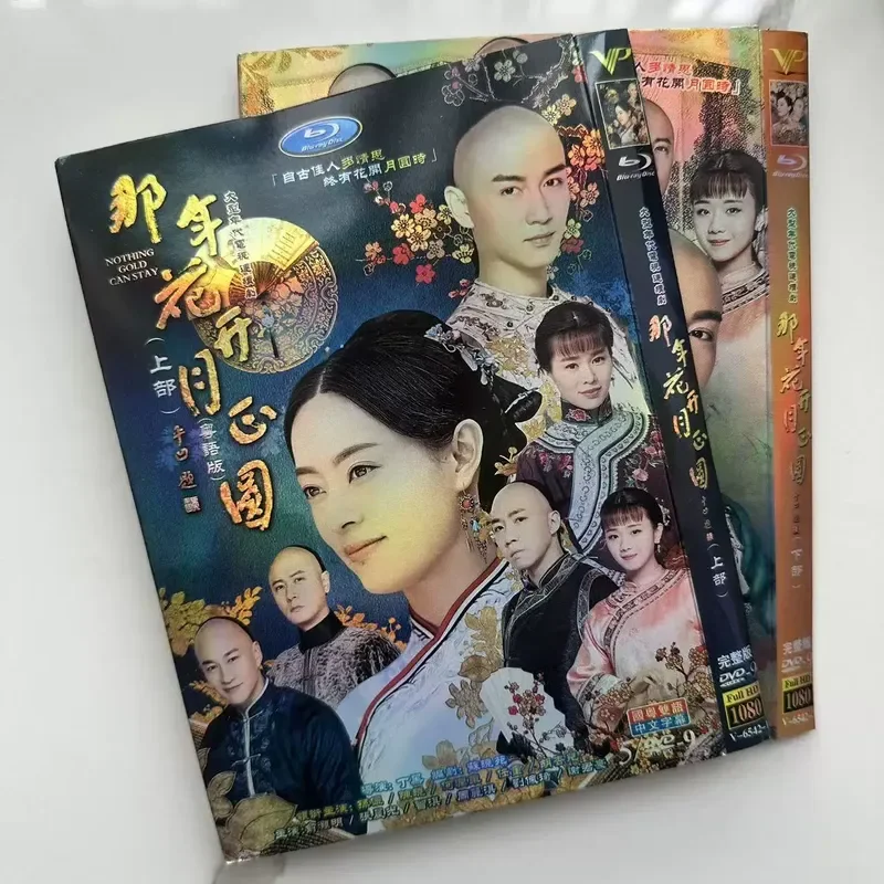 That Year The Flowers Bloomed And The Moon Was Full High Definition TV Series DVD Discs And Disc Boxes