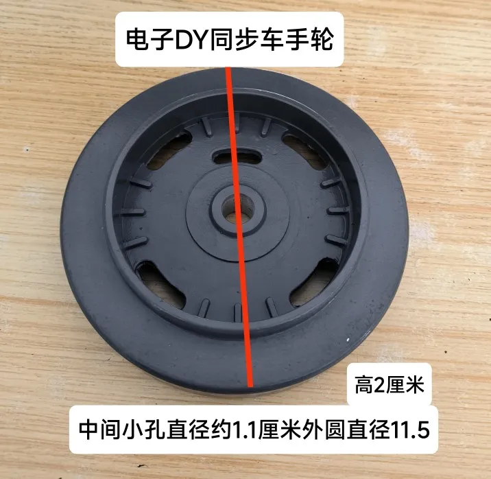 Computer Synchronous DY Handwheel Dy Machine Handwheel 0303d Handwheel Handbag Car Positioning Wheel Belt Rotor Wheel