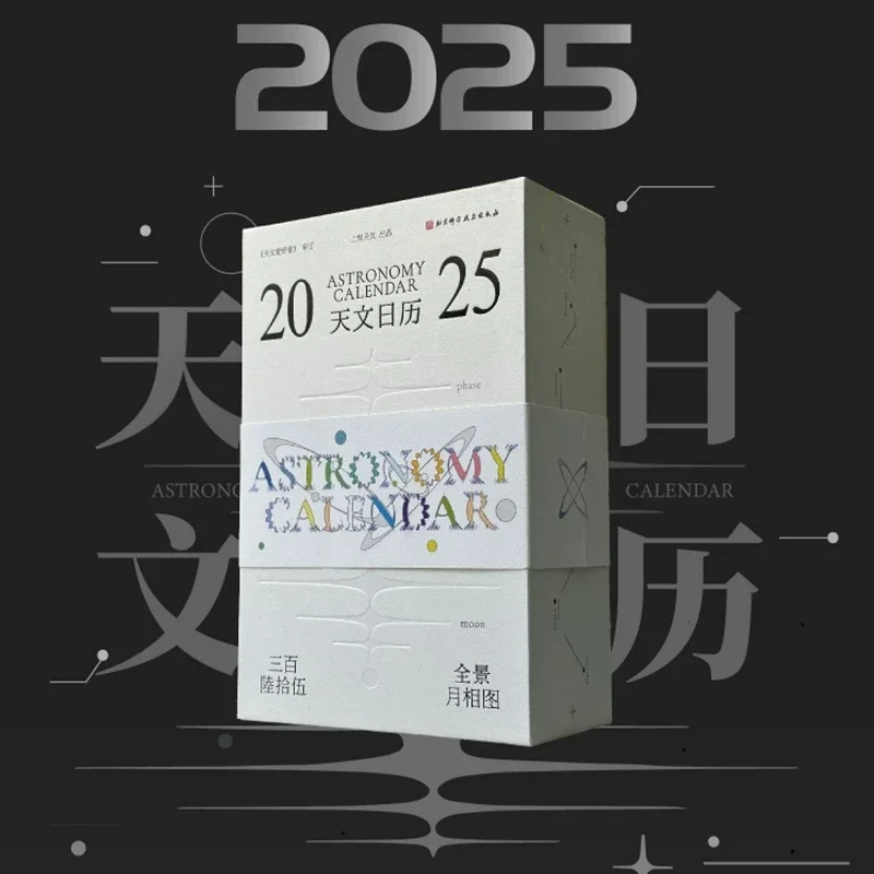 

2025 Astronomical Calendar Hardcover Gift Box 365-day Panoramic Moon Phase Chart Creative Astronomical Desk Calendar