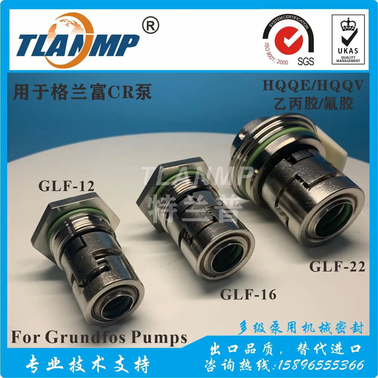 Joint Mécanique GLF-16 Pour Pompes CR10/CR15/CR20 – Joint Cartouche 16 Mm SIC/SIC/EPDM HQQE