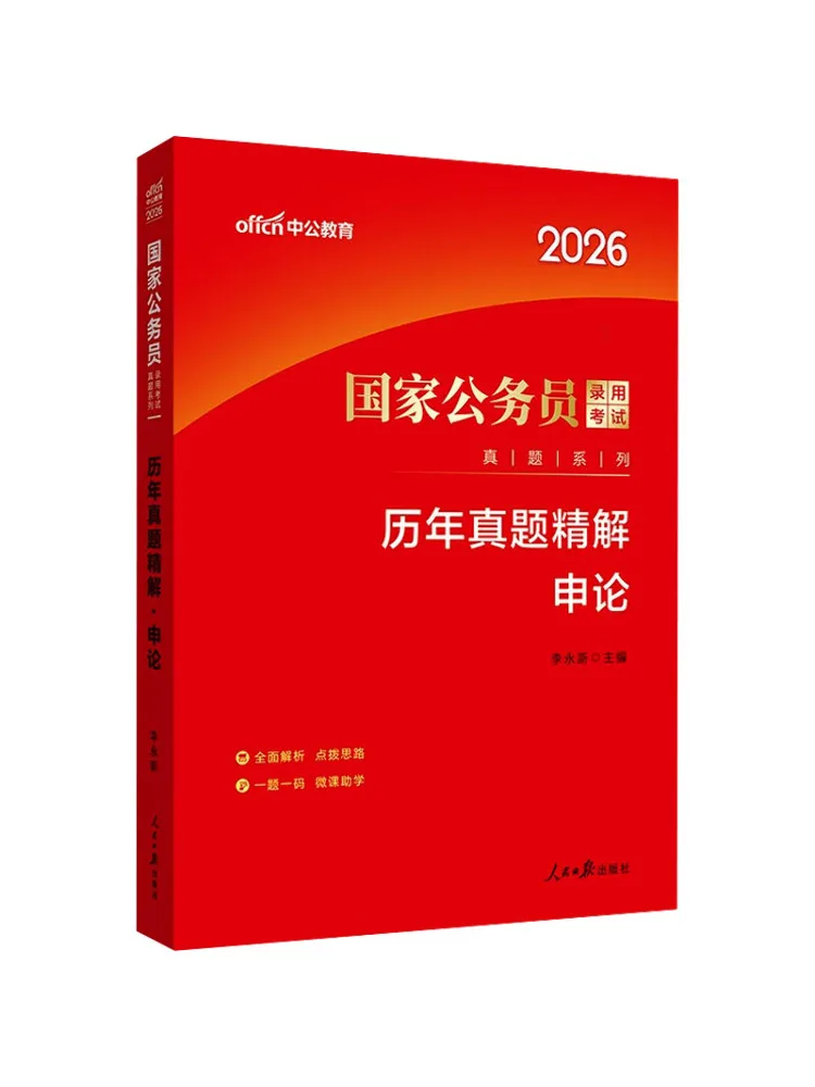 

Book-Winshare Essential Explanations Of Past Papers and Essays 2026