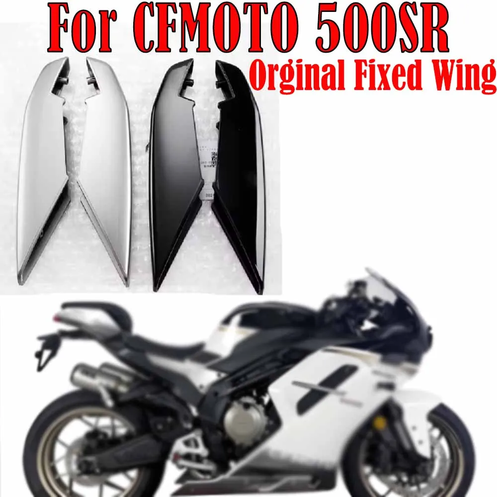

For CFMOTO 500SR 500sr VOOM CF500-9 Original Parts Accessories Fixed Wing Deflector Decorative Plate Housing