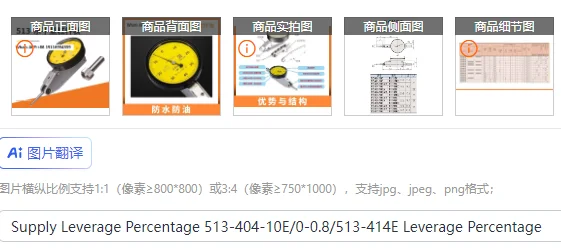 Supply Leverage Percentage 513-404-10E/0-0.8/513-414E Leverage Percentage