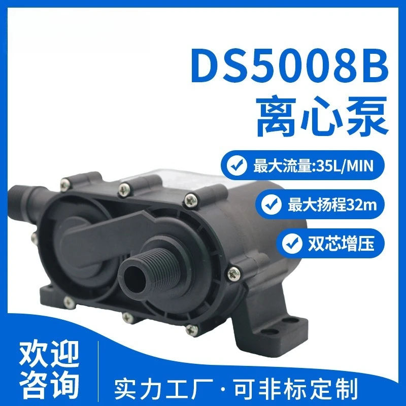 New high lift large flow double core  pump DS5508B