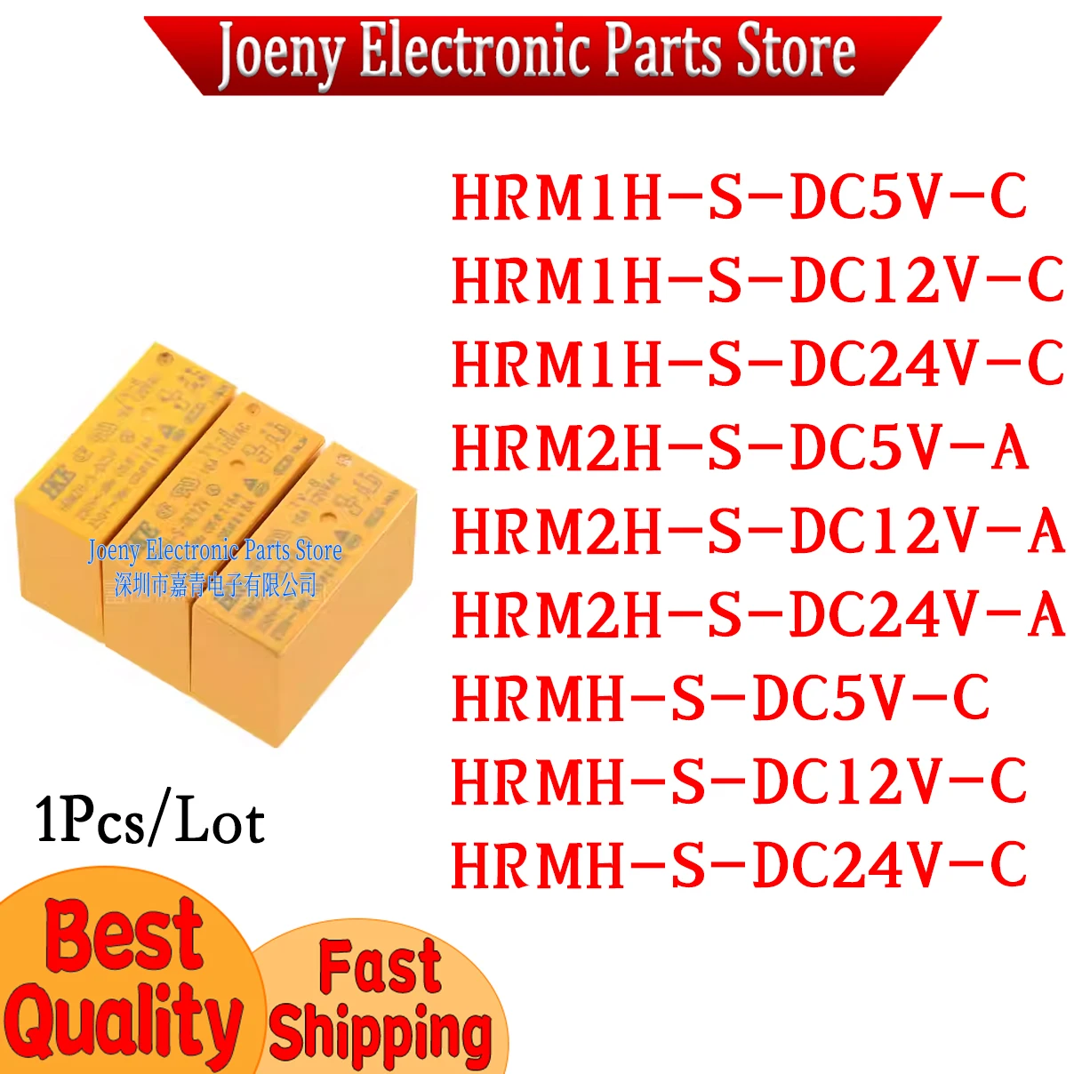 HRM1H HRM2H-S-DC5V 12V 24V 6 feet 8A 16A HRMH 5 feet 5A