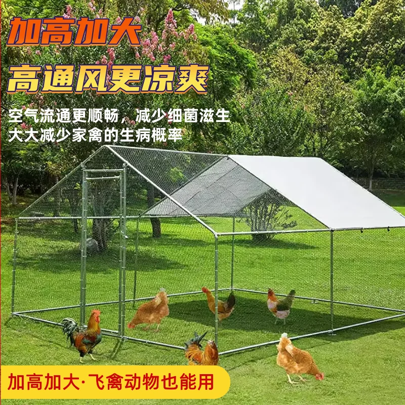 Outdoor chicken shed, chicken cage, household large chicken, duck, goose, rabbit cage, rainproof pigeon house, chicken nest, out