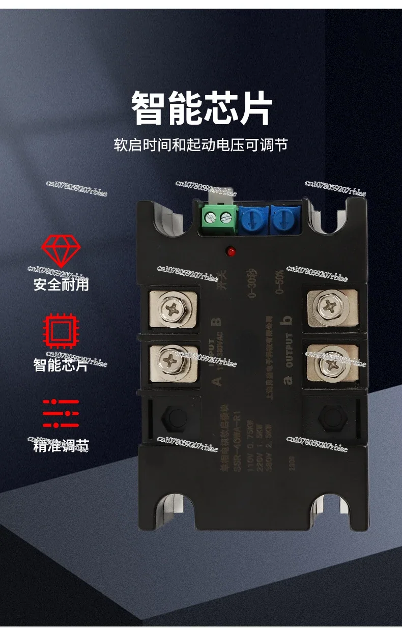 Domestic single-phase/three-phase online soft start module Motor voltage regulation and temperature regulation SCR