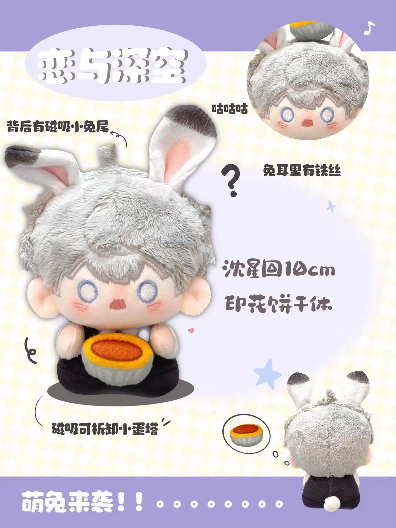 Auf Lager 10 cm Love and Deepspace Rafayel Sylus Xavier Rose Gefüllte Plüschtiere Puppenkleidung Schlüsselanhänger Tasche Anime Spiel Spielzeug Kinder Geschenk