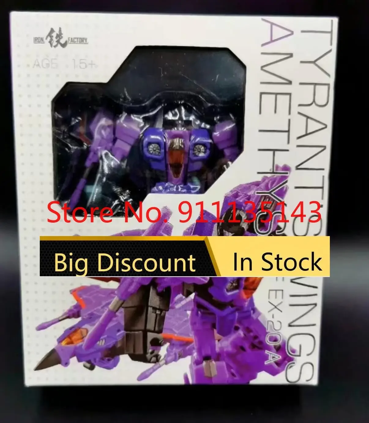 

Железный завод EX-20A В наличии