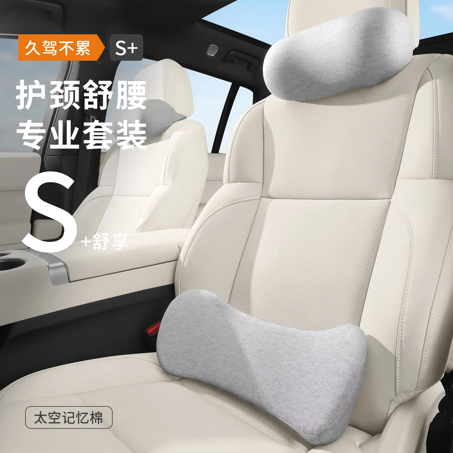 

Car Soft Headrest Neck Pillow Car Lumbar Pillow Car Seat Cervical Memory Foam Pillow Comfortable Car Interior Supplies