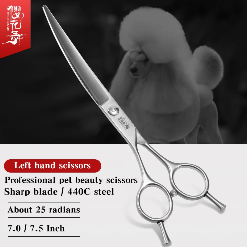 Professional left hand pet grooming curved scissors 25 degree curved scissors 440C stainless steel material 7.0 inch 7.5 inch