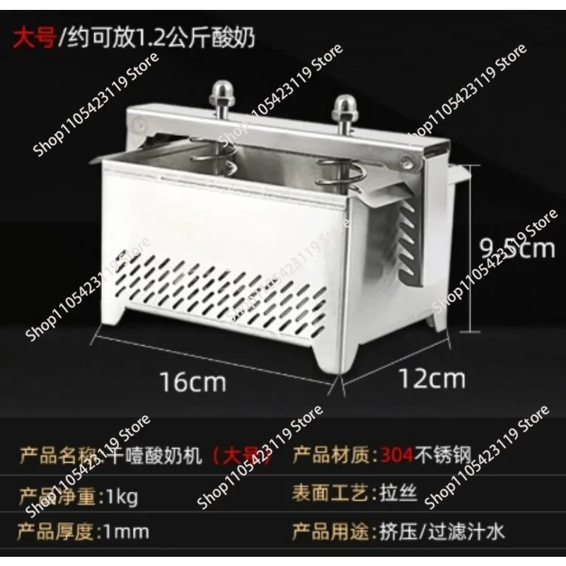 1.2kg Capacity Yogurt Filter with 304 Stainless Steel Tofu Pressing Mold Kitchen Essential for Cheesecake And Yogurt Making