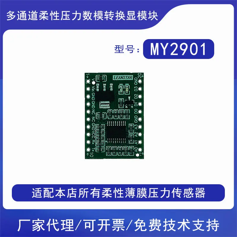 4-channel and 8-channel Pressure Data Conversion Modules MY2901 Compatible with Flexible Thin-film Pressure Sensors