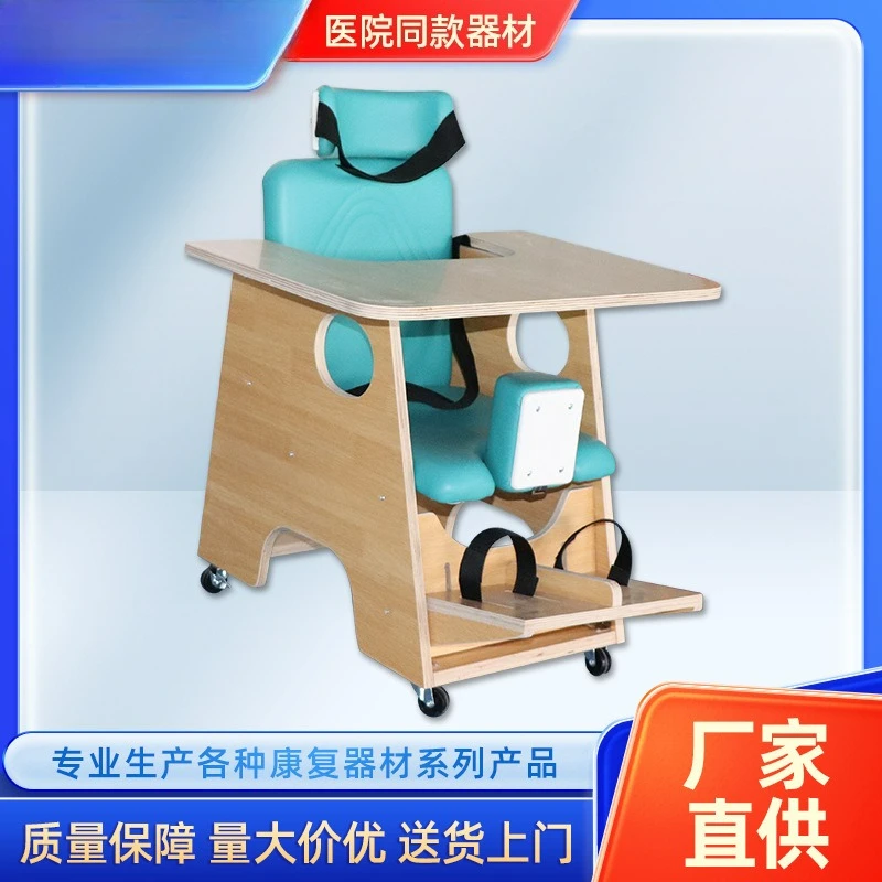 

Customizable Children's Seat Correction Chair Rehabilitation Training Equipment