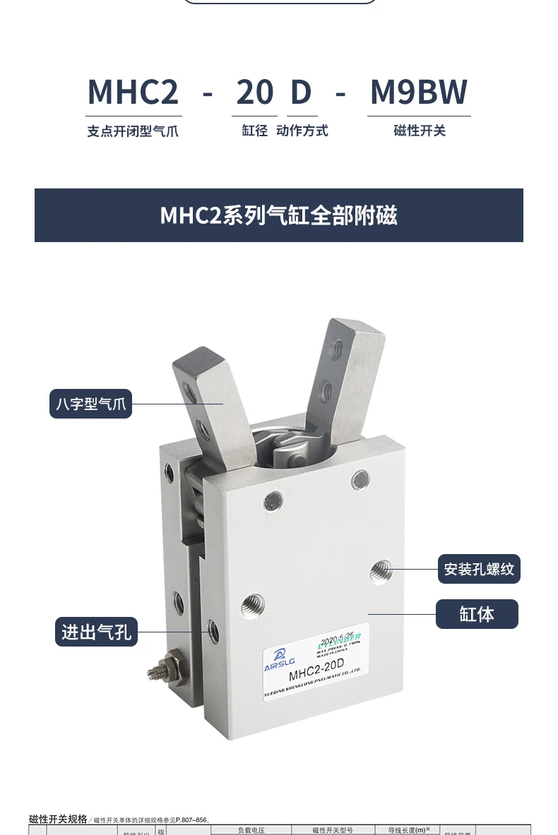 Smc type Angular Style Air Gripper Standard Type MHC2-10D MHC2-16D MHC2-20D MHC2-25D MHC2-25D MHC2-32D MHC2-10S MHC2-16S 20S 25S