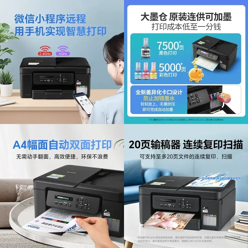 for Brother DCP-T725DW 735DW Automatic Duplex Color Inkjet Printer Copier Scanner All-in-One with Ink Tank Wireless Mobile