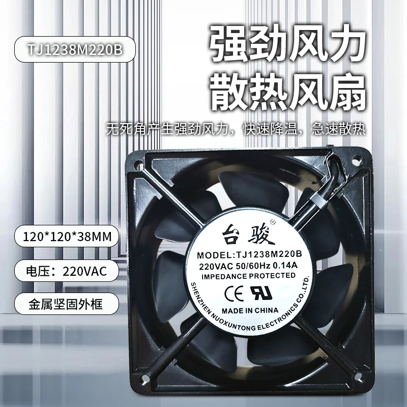 

НОВЫЙ ОРИГИНАЛЬНЫЙ TJ1238M220B 12038 220 В переменного тока 0,14 А 12 СМ 120*120*38 мм ОХЛАЖДАЮЩИЙ ВЕНТИЛЯТОР