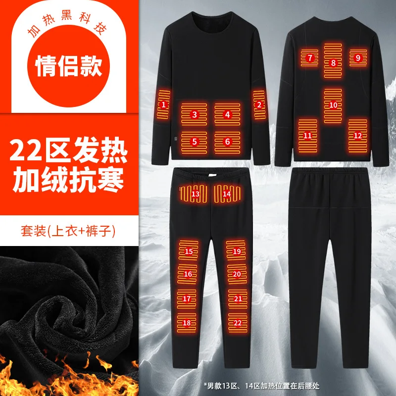 Autumn and Winter Heating Underwear Suit Single Control22Zone Warm Suit Whole Body Heating