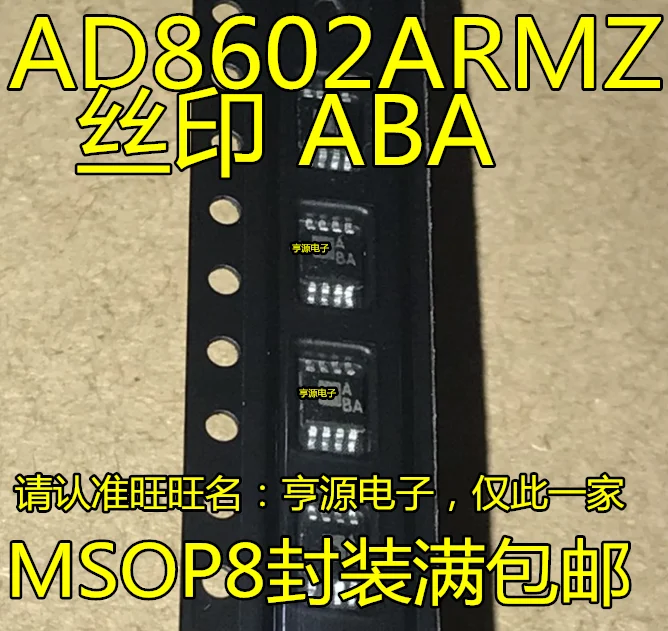 

5 шт. AD8602ARM AD8602ARMZ AD8602 ABA MSOP8 Оригинальный Новый Быстрая доставка