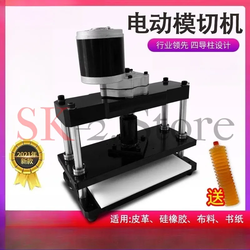 New Die Punching Machine Small Electric Die Cutting Machine 3A Leather Cutting Machine Punching 600W