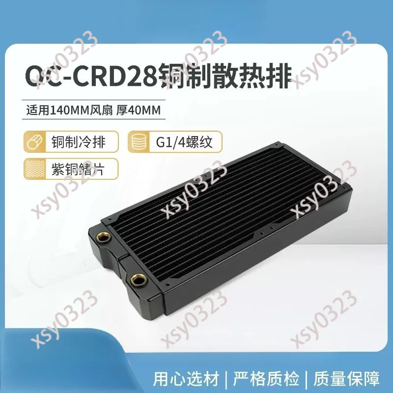280mm 40mm Thick Copper Radiator PC Water Cooling Heat Exchange Cooler