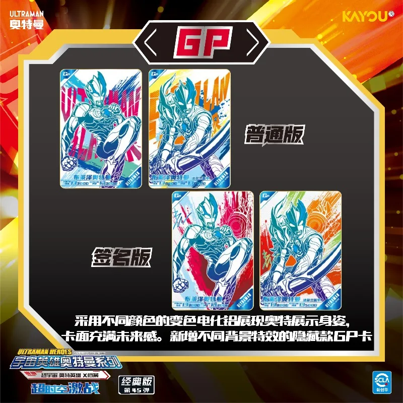 KAYOU بطاقة الترامان الأصلية سلسلة كلاسيكية المجلد 45 بطل X ملف معركة فائقة الأبعاد أنيمي البضائع أنيمي الهدايا الطرفية #2