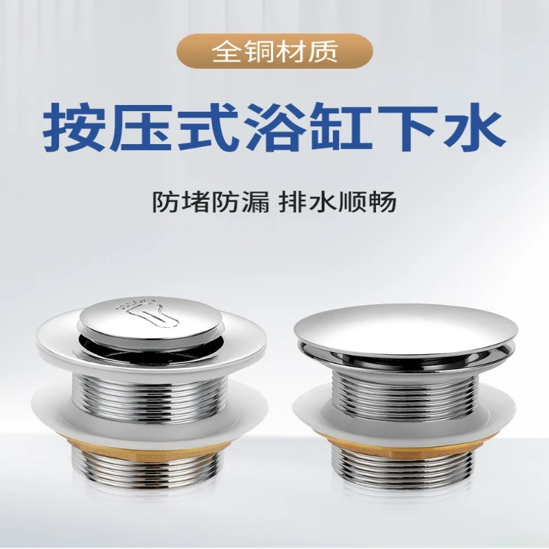 固体銅製浴槽排水栓-フィルター付き-浴室シンク排水管アクセサリー