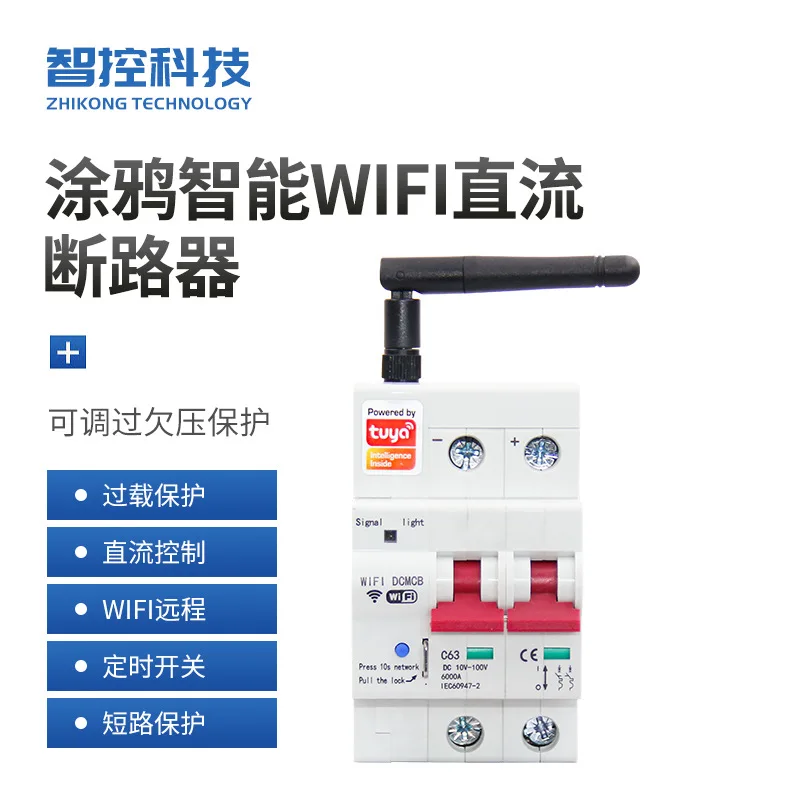 

Умный Wi-Fi автоматический выключатель постоянного тока Мобильное приложение Дистанционное синхронизация Бытовая защита от короткого замыкания Воздушный выключатель
