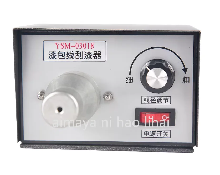 Electric Paint Scraper 220V 50W Enameled Wire Stripping Machine Varnished Wire Stripper, Enameled Copper Wire Stripper