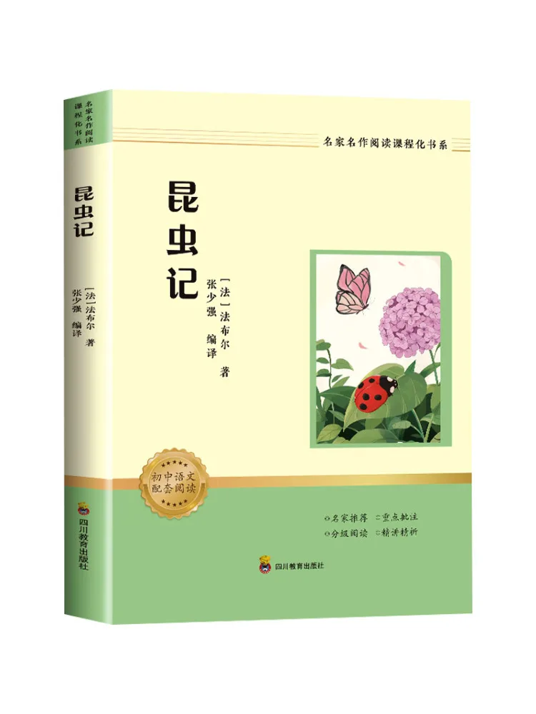 

Book-Winshare Zy Insects eading Curriculum Series Of Famous Works By Famous Writers Bangya Edition