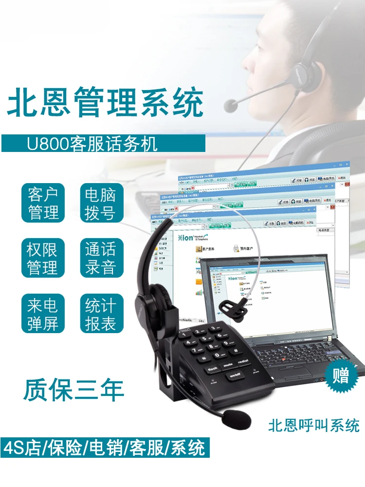 Customer service recording, phone call, pop-up screen, customer management, computer dial-up, telemarketing call