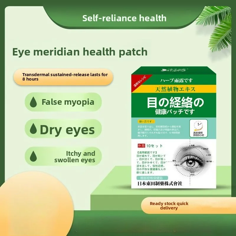 

Acupoint Eye Relief Patches - Soothes Dryness, Strain & Fatigue, Meridian Therapy for Modern Eye Care